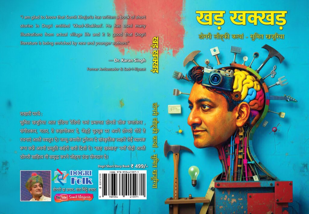 Dogri Fiction: 'Khad Khakhad' Sets New Standards in Storytelling, Themes