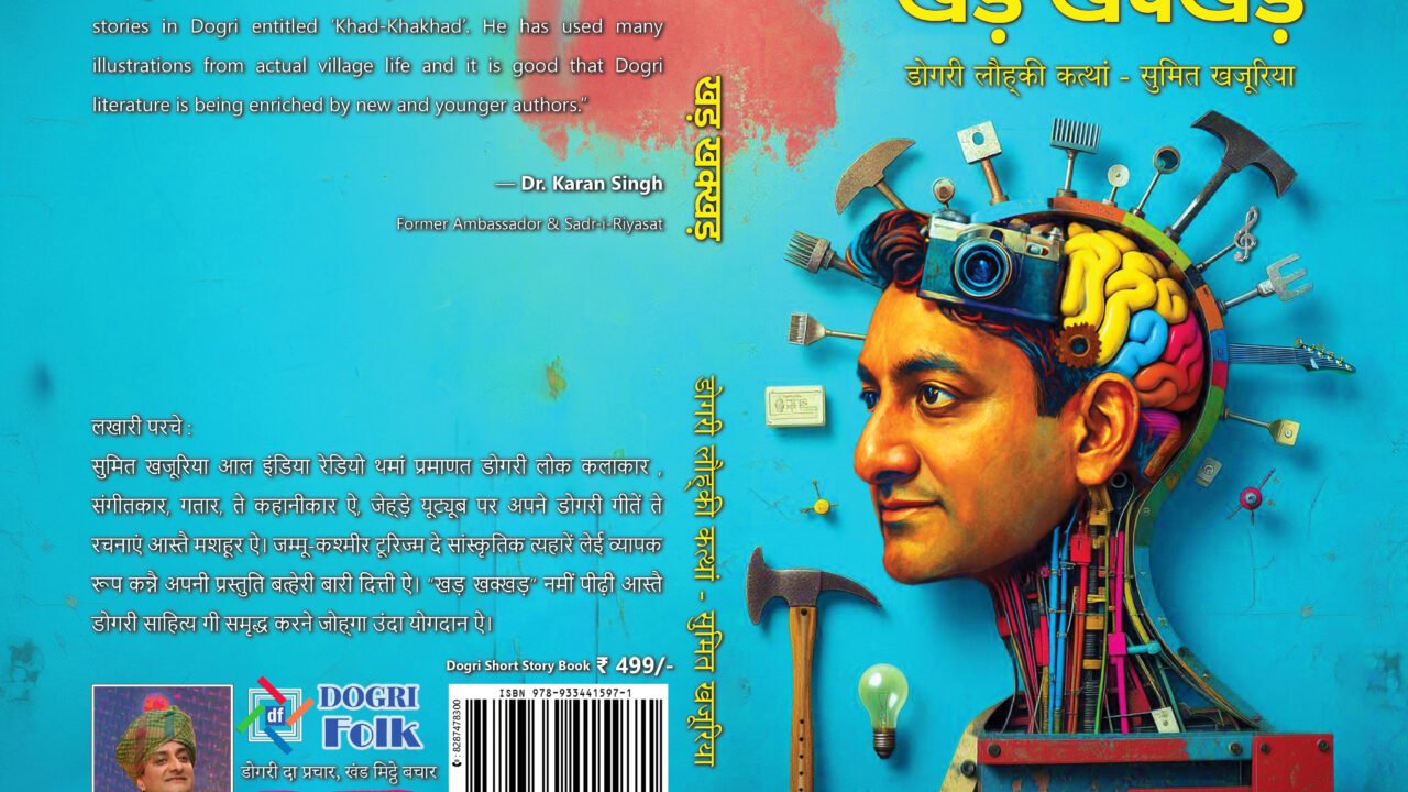 Dogri Fiction: ‘Khad Khakhad’ Sets New Standards in Storytelling, Themes