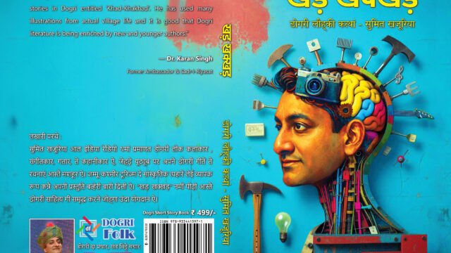 Dogri Fiction: 'Khad Khakhad' Sets New Standards in Storytelling, Themes