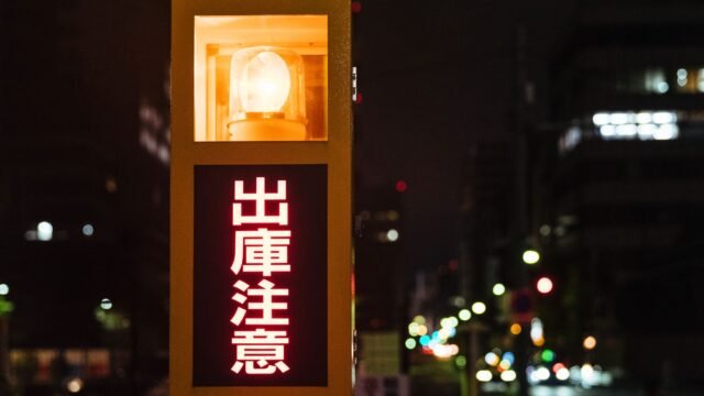 Japan Mistakenly Issues Warning for Strongest Ever Earthquake